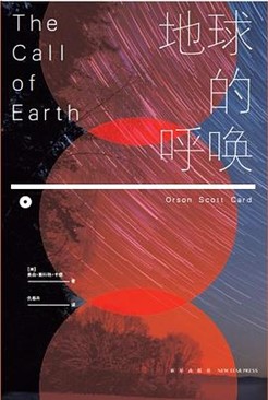 《地球的呼唤》电子书（pdf+mobi+epub+txt+azw3）