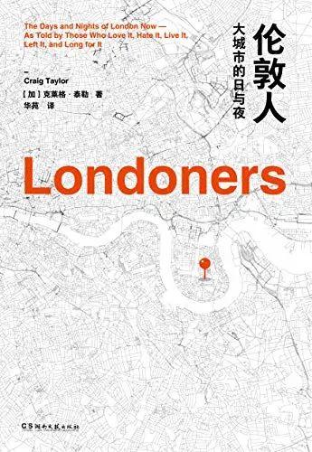 《伦敦人》电子书（pdf+mobi+epub+azw3+txt）