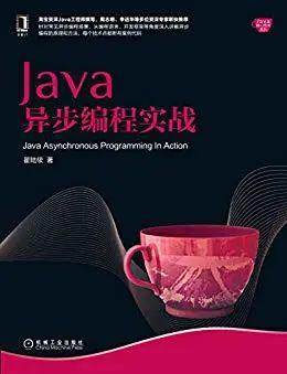 《Java异步编程实践》电子书（pdf+mobi+epub+azw3+txt）