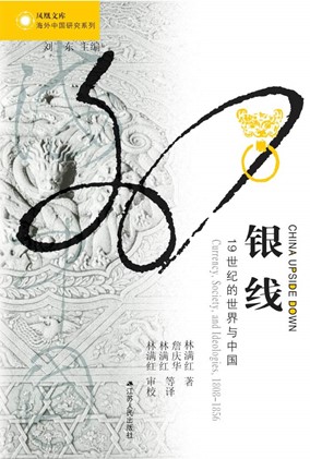 《海外中国研究丛书》（共十册） 电子书（pdf+mobi+epub+txt+azw3）